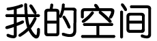 疏附县娱乐网